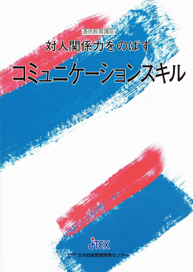 在宅ワーク 通信教材 安心のスキル習得 ㊙解説書３冊指導付 在宅ワーク 通信教材 安心のスキル習得 ㊙解説書3冊指導付 本