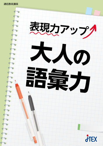 語彙力アップ　学習参考書セット　18冊セット 語彙力アップ1300 1 小学校基礎レベル | 内藤俊昭 |本 | 通販
