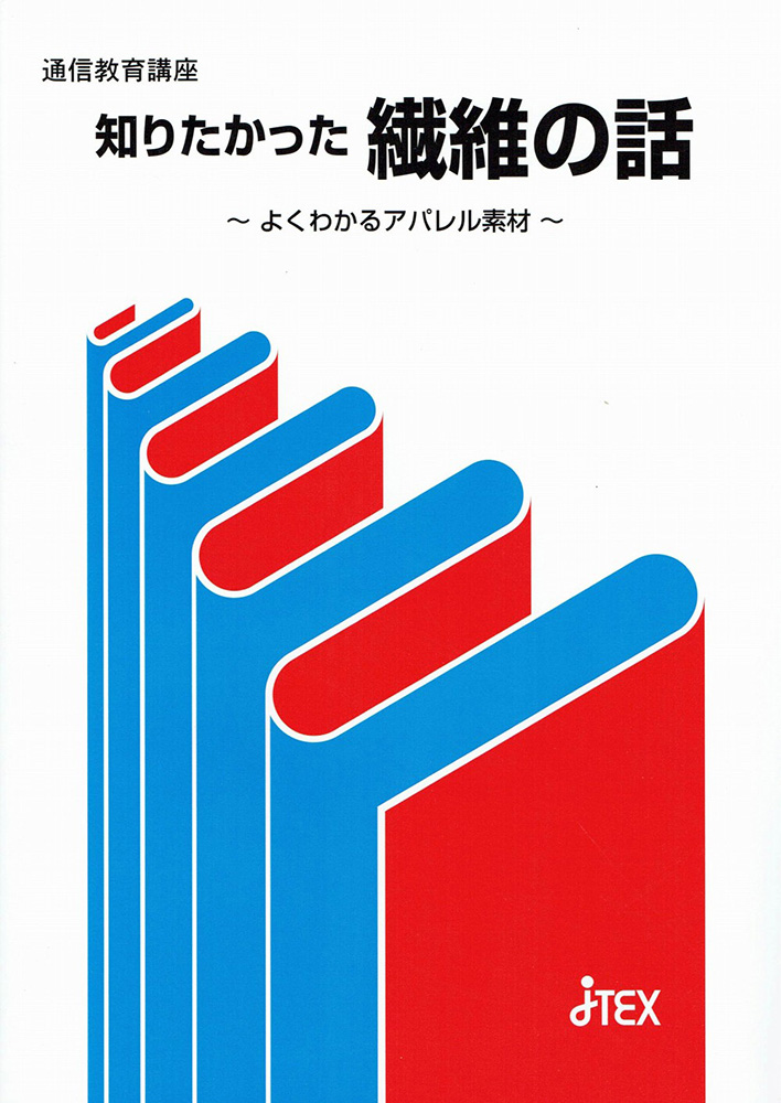 合成繊維の基礎知識 mqdefault.jpg