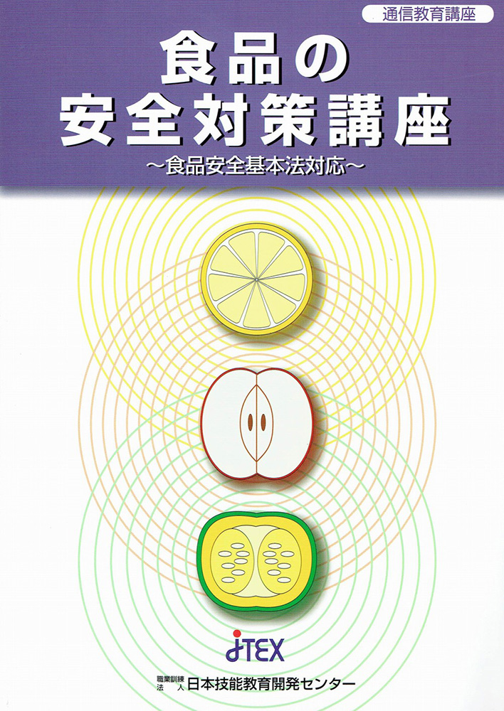 食品、食品添加物 (毒性試験講座) 検証・「食品」の闇 | 小薮 浩二郎 |本 | 通販 | Amazon