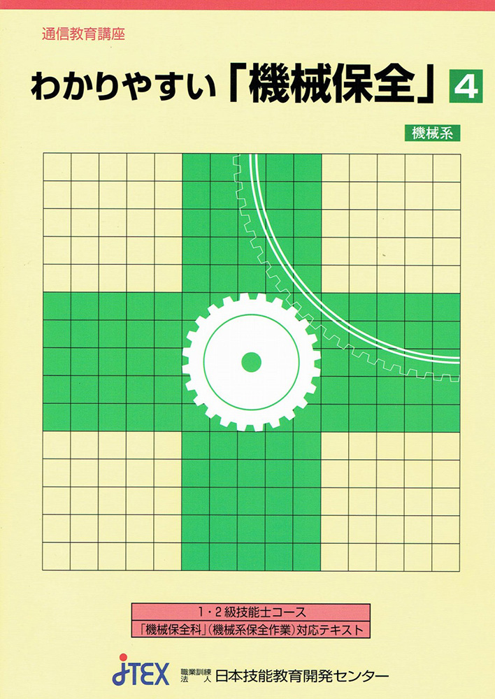 技能検定2級わかりやすい「機械加工」テキスト一式 技能検定2級わかりやすい「機械加工」テキスト一式 Amazon.co.jp
