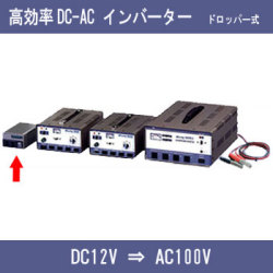 【送料無料】DC-ACインバーター DC12VバッテリーからAC100Vに変換 容量130VA