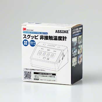 スグッピ 非接触温度計 3R-NCT02WT