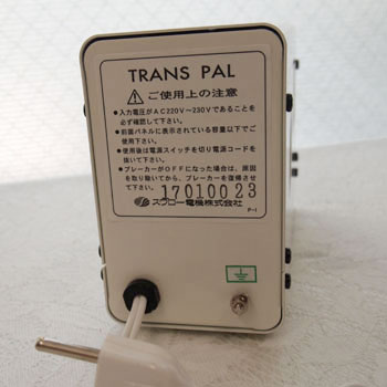 Pal 500ep 220 230vの国で100vに降圧するダウントランス500w 安全機能付きで安心