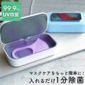 【別送商品】INOVA キラボシ UV除菌スマホワイヤレス充電器　3R-KRB01