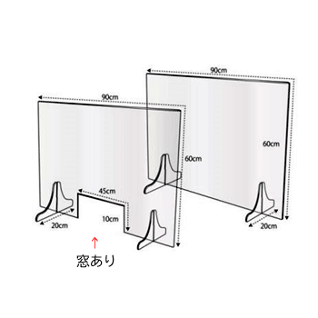 【別送商品】W900×H600 飛沫防止アクリルパーテーション（窓あり） 10枚セット
