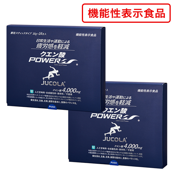 【メール便専用】クエン酸パワー（スティックタイプ 14包入・2箱セット）送料込み・同梱不可