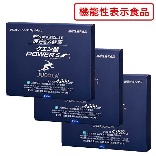 クエン酸パワー 14包入 3箱セット ジャコラ公式オンラインショップ