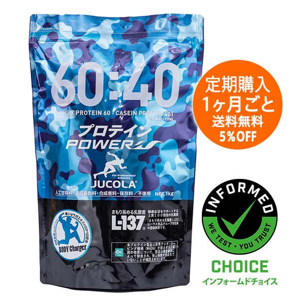 【定期購入1ヶ月ごと】プロテインパワー（1kg）　天然カカオ使用のココア味　※1回目に無料シェイカー付き・送料無料