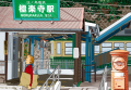 gokurakuji