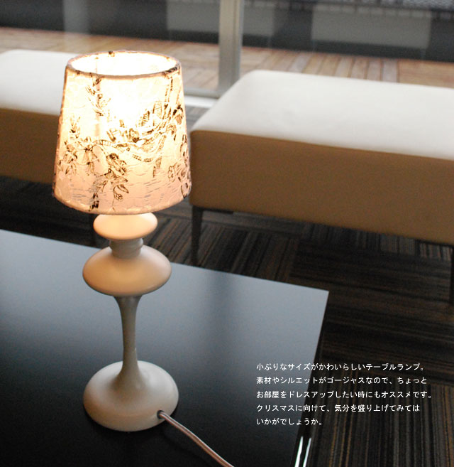 テーブルランプ・デスクライト・卓上スタンド・シーリングライト