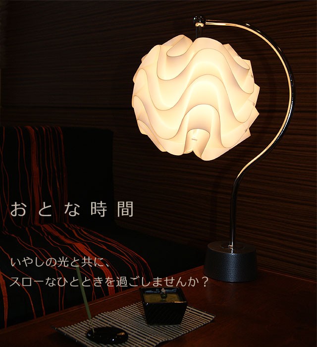 スタンドライト・インテリア照明・照明器具・間接照明・ペンダントライト・シーリングライト・シャンデリア・フロアスタンド