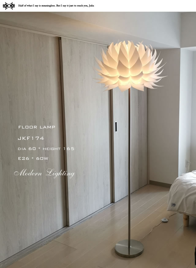 スタンドライトJKF174 （インテリア照明 フロアスタンド）