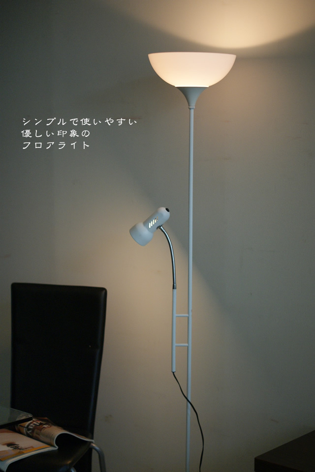 スタンドライト