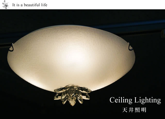 シーリングライト 天井照明 お洒落なガラス LED JNC003