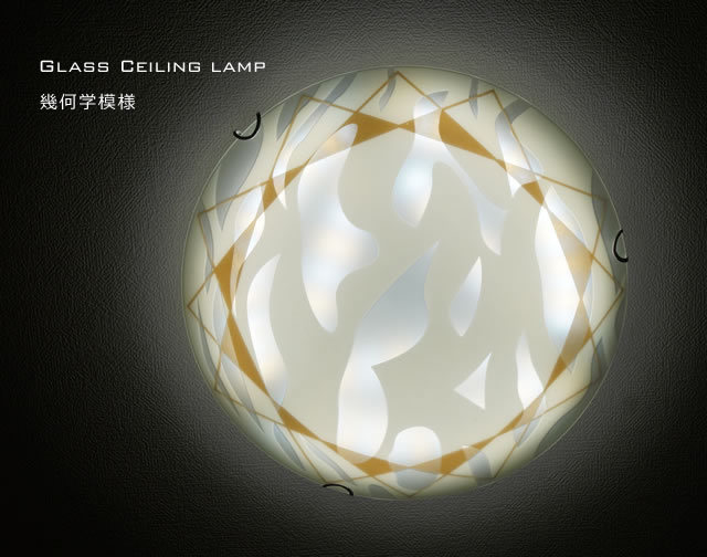 幾何学的デザイン LEDシーリングライト　2個 楽天市場】シーリングライト 幾何学の通販