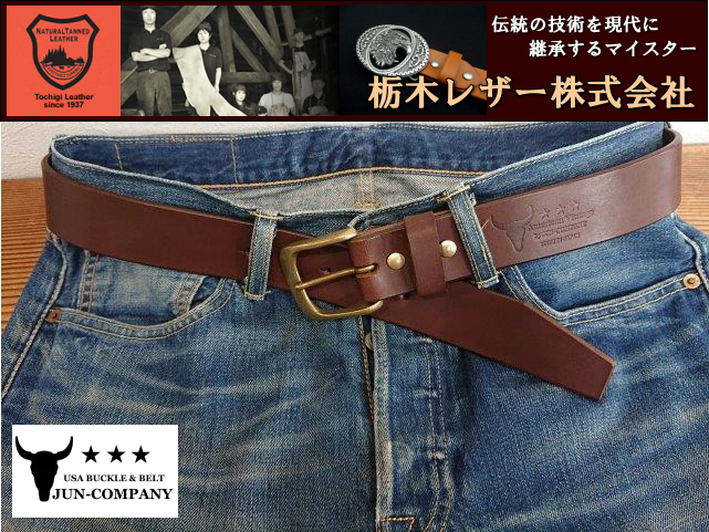 栃木レザーベルト　オイル多脂革　革ベルト　【チョコレートブラウン】40ｍｍ 真鍮バックル付きベルト