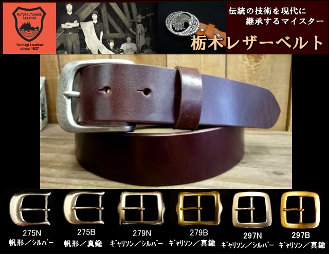 栃木オイル多脂革レザーベルト 【ダークブラウン】38mm 光沢有りコバ染色仕上げ バックル付お買い得セット