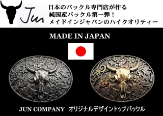 純日本製バックル＆革ベルト専門店 JUN-COMPANY 日本最大級のベルト