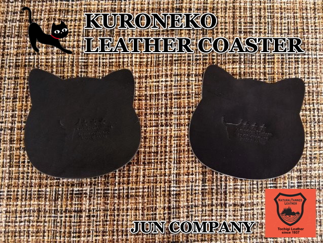 SDGs 黒猫レザーコースター【ブラック】2枚セット