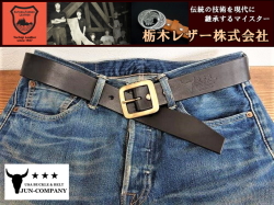 栃木レザーベルト　オイル多脂革　革ベルト　【ブラック】40ｍｍ 真鍮バックル付きベルト