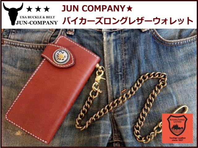 栃木レザー 手縫いバイカーズレザーロングウォレット／【チョコレート 