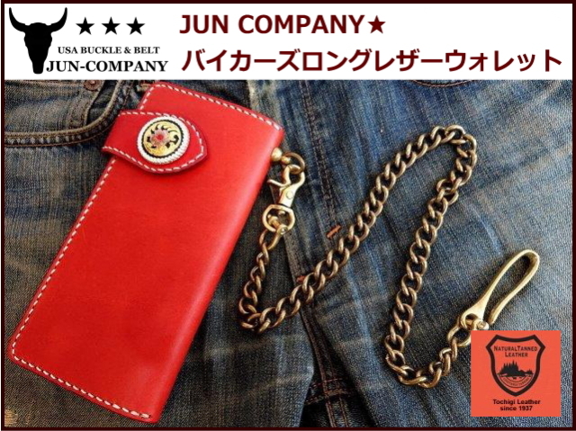 栃木レザー 手縫いバイカーズレザーロングウォレット／【レッド  