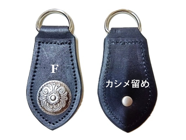 栃木レザー】 コンチョ付きキーホルダー