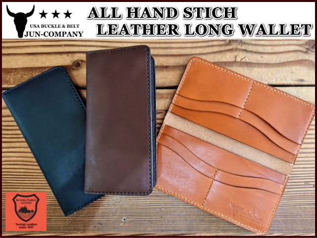 栃木レザー薄型長財布／ロングウォレット／ビジネス財布／カード入れ 