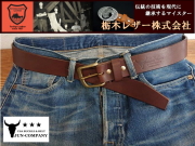 栃木レザーベルト　オイル多脂革　革ベルト　【チョコレートブラウン】40ｍｍ 真鍮バックル付きベルト
