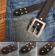 スタッズベルト 【受注制作オーダー商品】