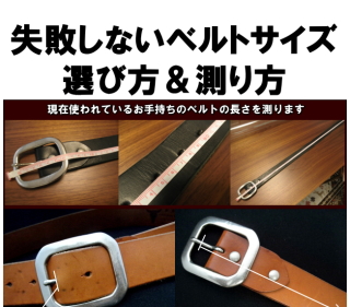 純日本製バックル＆革ベルト専門店 JUN-COMPANY 日本最大級のベルト
