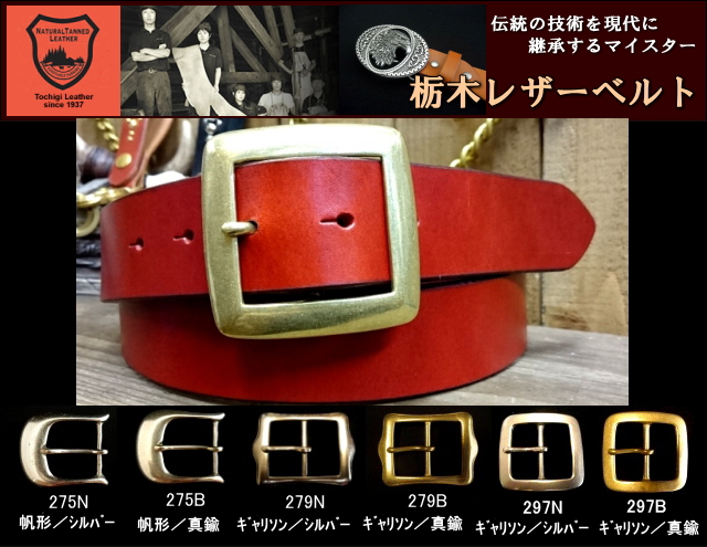 栃木オイル多脂革レザーベルト　革ベルト【レッド】38ｍｍ　革NO,03  バックル付お買い得セット