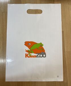 カワズー袋