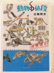 北隆館 原色動物大図鑑1 哺乳綱・鳥綱・爬虫綱・両棲綱 原色動物大図鑑〈第4巻〉 (1960年) |本 | 通販 | Amazon