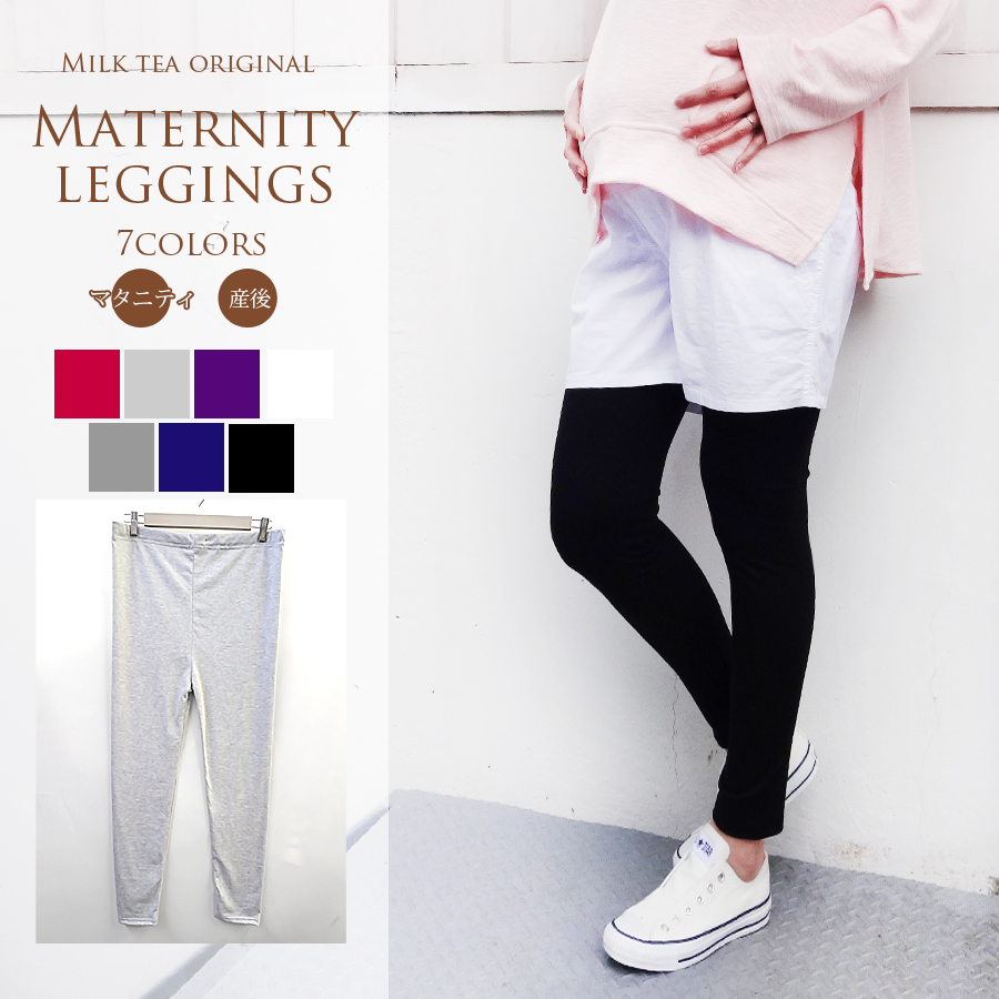 【13時までのご注文で即日発送対象】 ＜マタニティ・産後＞マタニティ・カラーレギンス【2枚までメール便可】