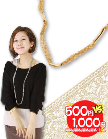 アクセサリー】ゴージャス☆パイプチェーンネックレス♪ネコポス可♪