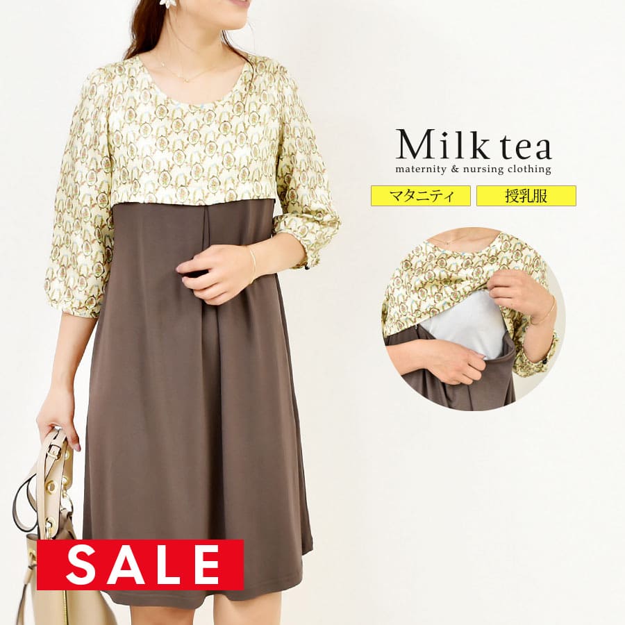 【SALE80％OFF】【13時までのご注文で即日発送対象】【授乳服・マタニティ】ノスタルジック☆パリス