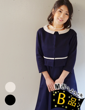 「闇市・Ｂ品」ビューティ・ポンチジャケット〜闇市ルールご確認ください〜