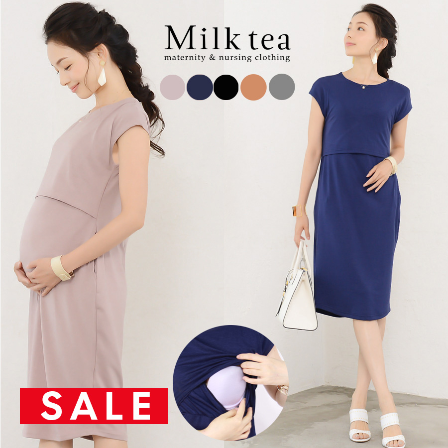 【SALE50％OFF】＜授乳服・マタニティ＞半袖クール☆ビューティ 引き上げタイプ 1枚までネコポス可