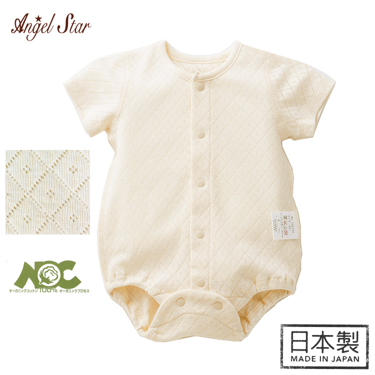 【ベビー】日本製◆ロンパース型 肌着 ダイヤ柄 オーガニックコットン100% 【1枚までネコポス可】