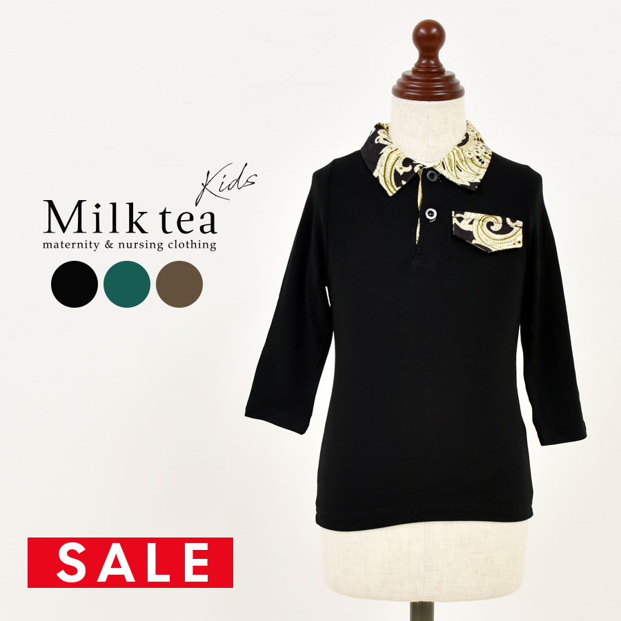 【SALE70％OFF】【13時までのご注文で即日発送対象】アラベスク★チルドレン（ポロシャツタイプ）♪ママとおソロでセット割引！♪一枚までネコポス可♪ 