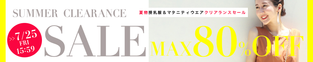 セール