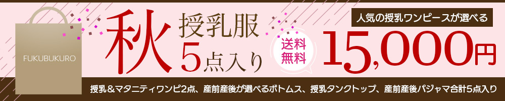 2025夏福袋
