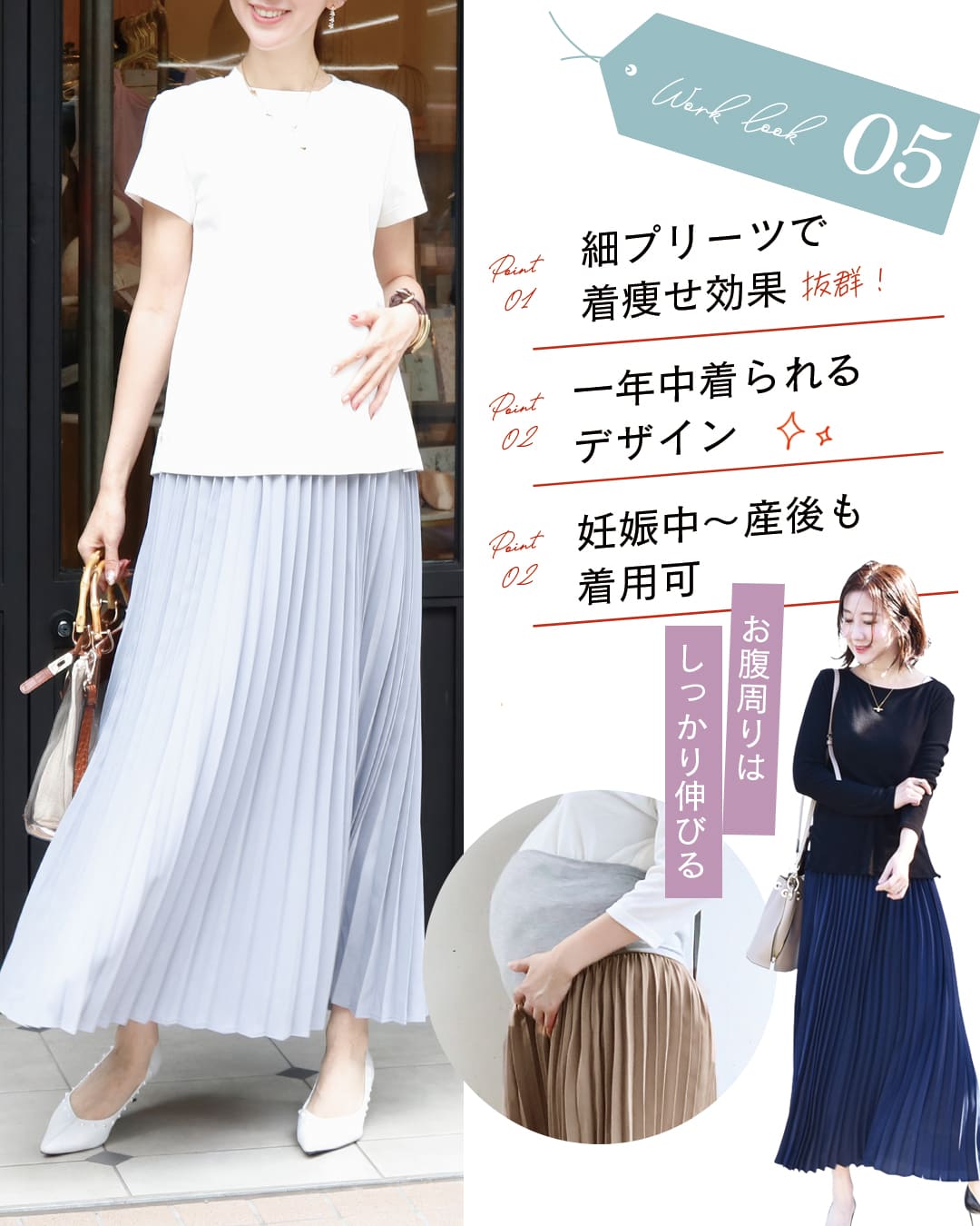 ライラ・お腹楽ちん！広がる美プリーツロングスカート