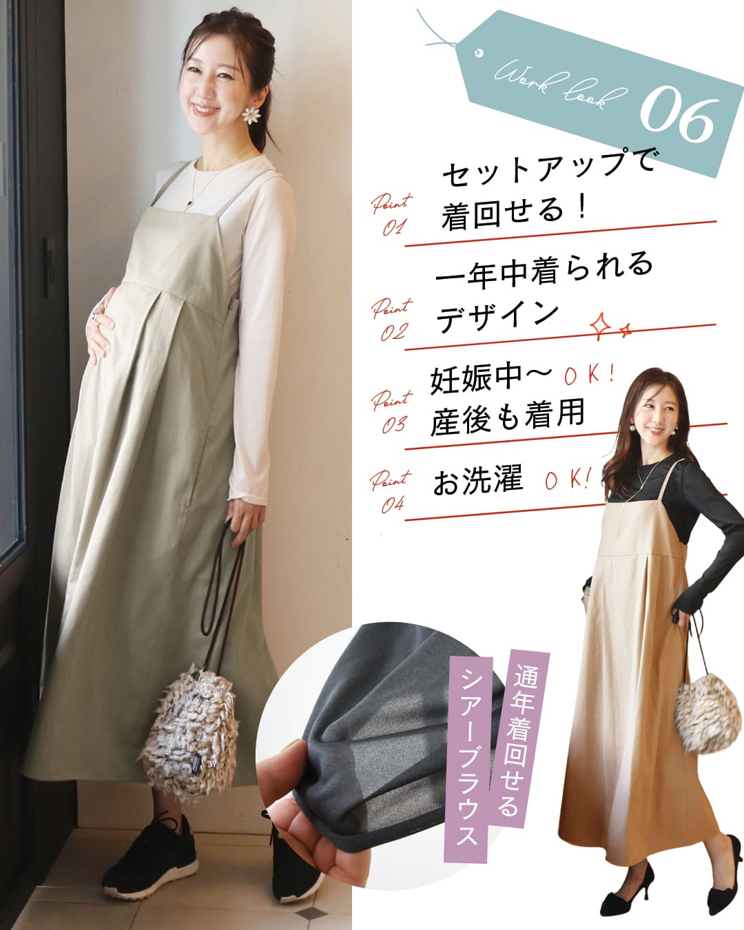 キャナリィ・授乳シアートップス＆キャミワンピース2点セット