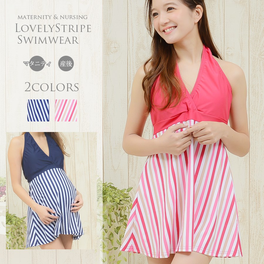 ＜マタニティ水着＞ラブリー★シマシマ水着ワンピ（カップ付き、取外し可）