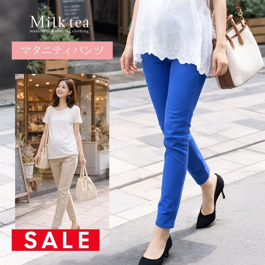 【SALE70％OFF】【13時までのご注文で即日発送対象】 ＜マタニティパンツ＞ラブリーカラー★スーパーストレッチ・スキニー♪一枚までネコポス可♪【B】【ボトムスまとめ割引対象】※別途イベント開催時は対象外