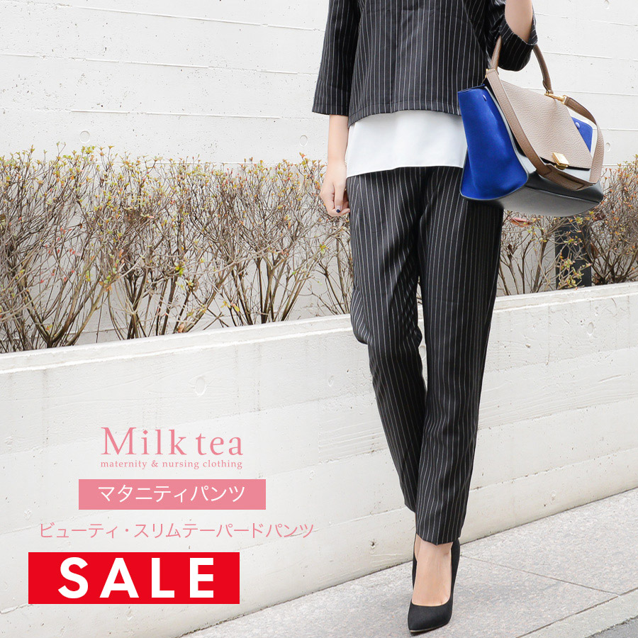 SALE 【SALE50％OFF】＜マタニティパンツ＞ ビューティ・スリムテーパードパンツ ※1枚までメール便可 【B】【ボトムスまとめ割引対象】※別途イベント開催時は対象外