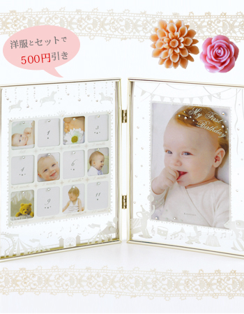 ベビーフォトフレーム】ティアラ・フォトフレーム♪お洋服とセットで